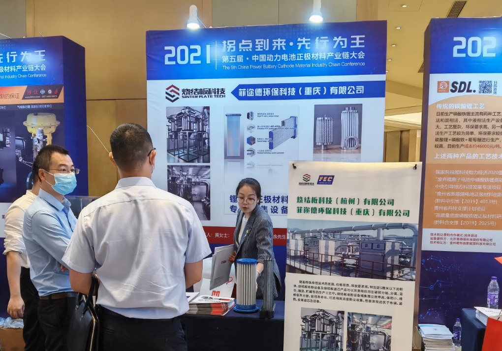 Sinter Plate Dust Collector Helps The Development of Battery Industry